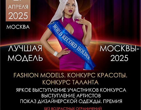 Фото профиля пользователя Модельное Агентство  Пантера Моделс  panteramodels