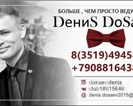 денис Досаев - Денис Досаев  denisdosaev2015 06913bb9.jpg