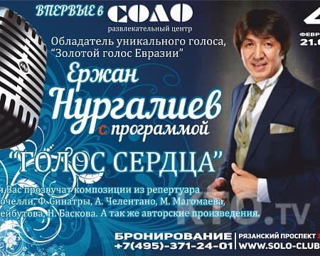 Golden Voice - Eржан Нургалиев erzhannurgaliyev 29aa7eec.jpg