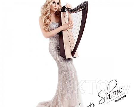 Harp Show - Арфа шоу - HarpShow  keshmoscow d4a51759.jpg