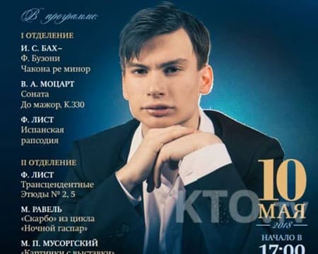 концерты 2018-2019 - Александр Ключко olgaklioutchko2 3f10c0c1.jpg