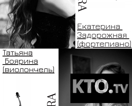 Трио/дуэт - Екатерина Задорожная katerinka311095 097c9d42.png