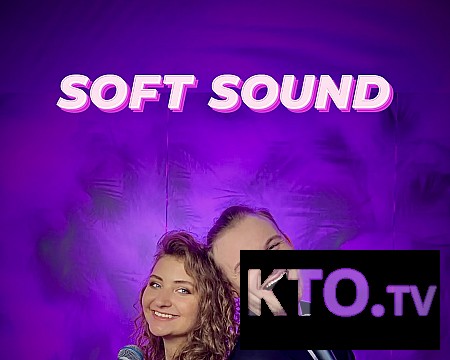 «SOFT SOUND» - Кавер-дуэт SOFT SOUND yegorkalinin c22b449d.png